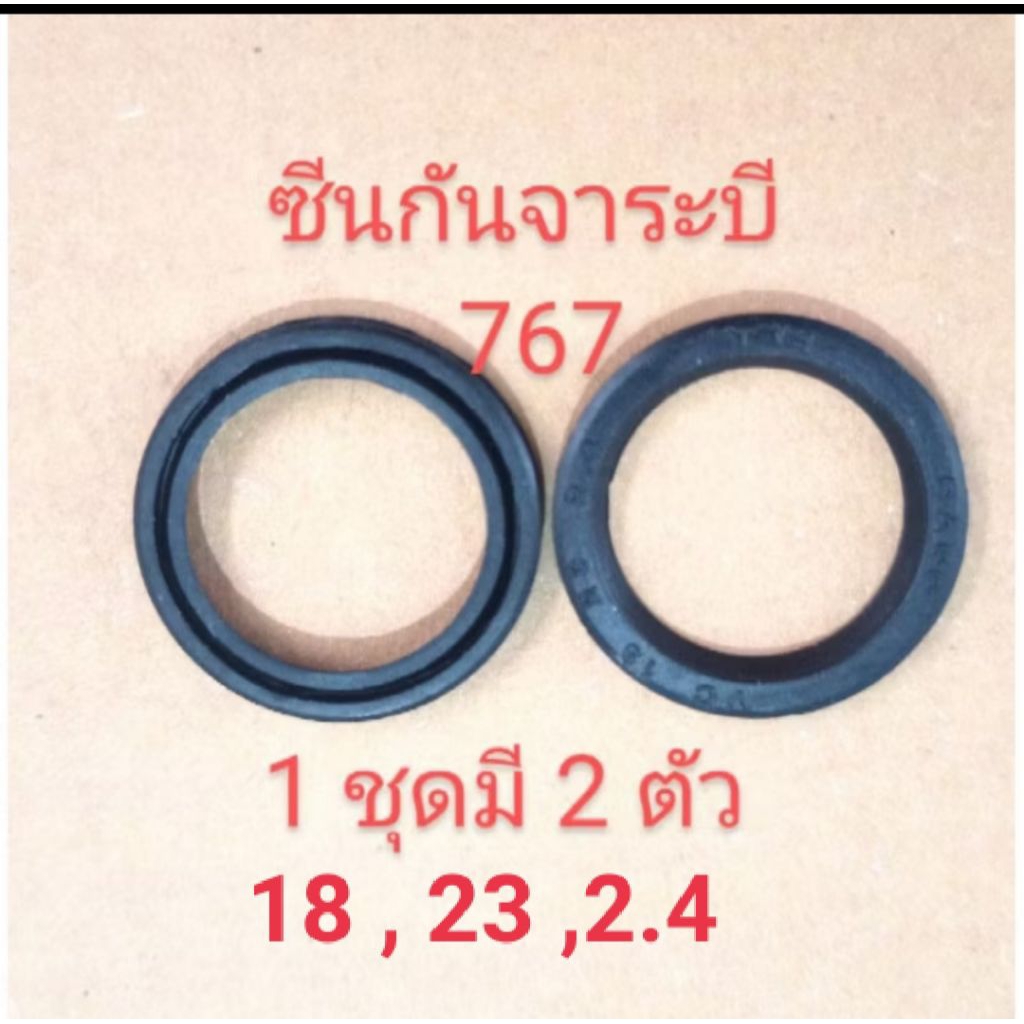 อะไหล่เครื่องพ่นยา 767ซินกันจารบีแกนลูกสูบ ปั๊มเครื่องพ่นยา 767