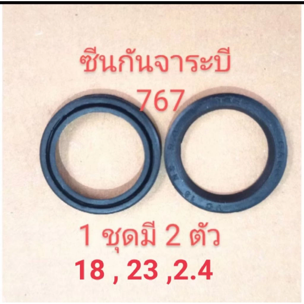 อะไหล่เครื่องพ่นยา 767ซินกันจารบีแกนลูกสูบ ปั๊มเครื่องพ่นยา 767