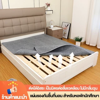 แผ่นรองกันชื้นที่นอน ดูดซับความชื้น 3/3.5/5/6ฟุต กันชื้น ต้านเชื้อแบคทีเรีย กันไรฝุ่น นุ่มสบาย ระบายอากาศ แห้งไว