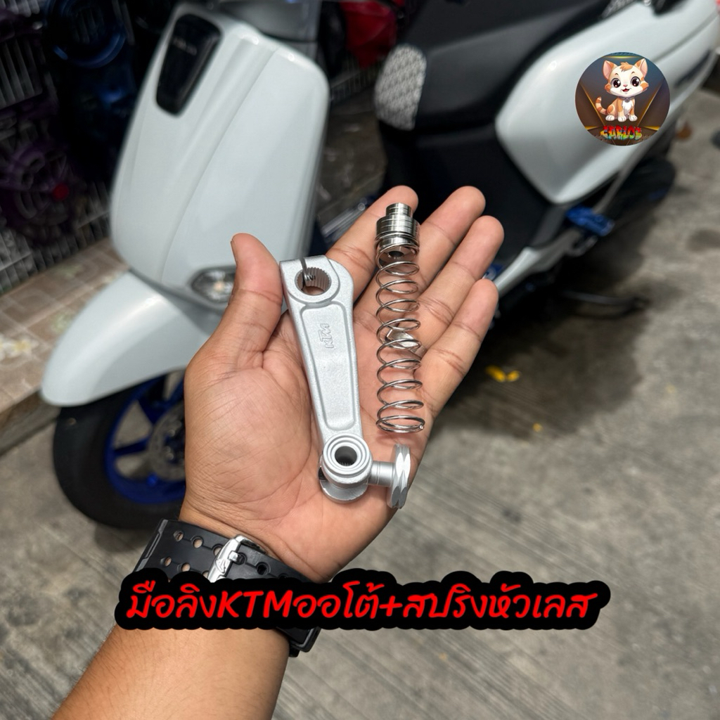 มือลิงKTMพร้อมสปริงเบรค GIORNO LEAD PCX MIO FINO GRANFILANO ใส่ได้เลย️️ #มือลิงเบรคหลัง