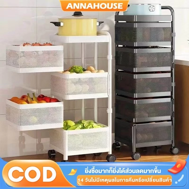 AN ชั้นวางของในครัว ตะกร้าผักแบบหมุนได้ 3/4/5ชั้น ตะกร้าผลไม้ ชั้นวางของมีล้อ เคลื่อนย้ายสะดวก แข็งแรง กันสนิม