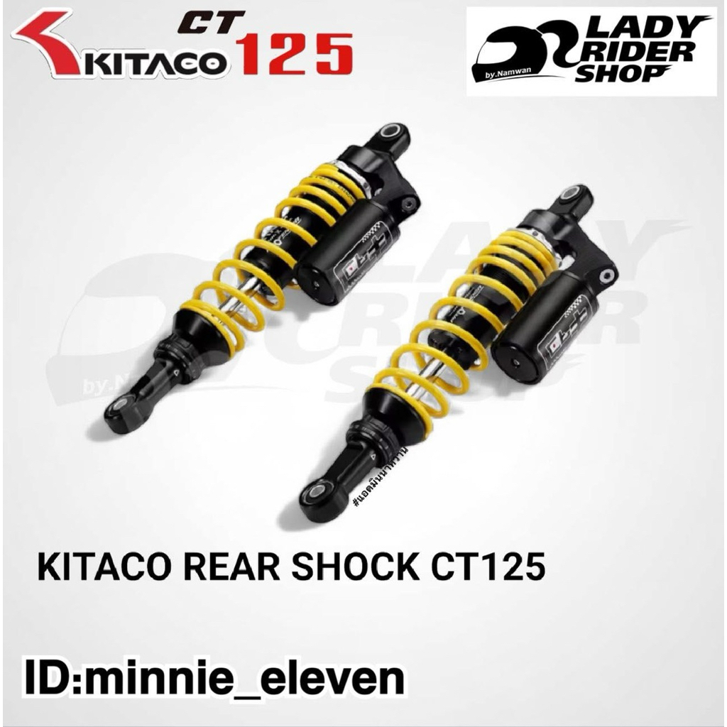 KITACO REAR SHOCK CT125 คิตาโกะ โช๊คหลัง HONDA CT125