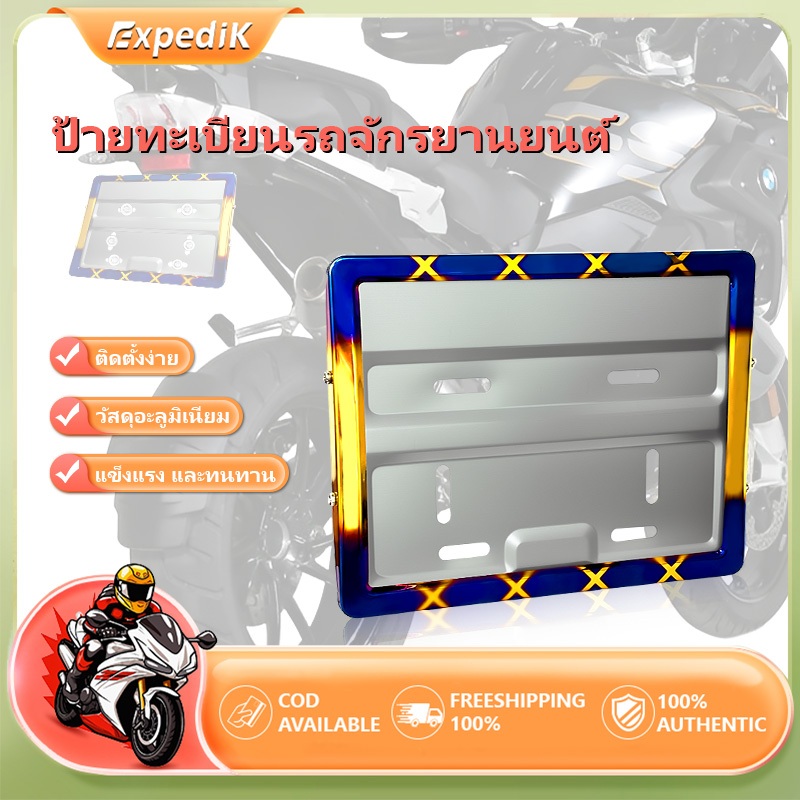 กรอบป้ายทะเบียนรถจักรยานยนต์อัลลอยด์ กรอบป้ายทะเบียนไทเท ป้ายทะเบียน กรอบป้ายทะเบียนไทเท พร้อมชุดน็อต ติดตั้งได้เลย