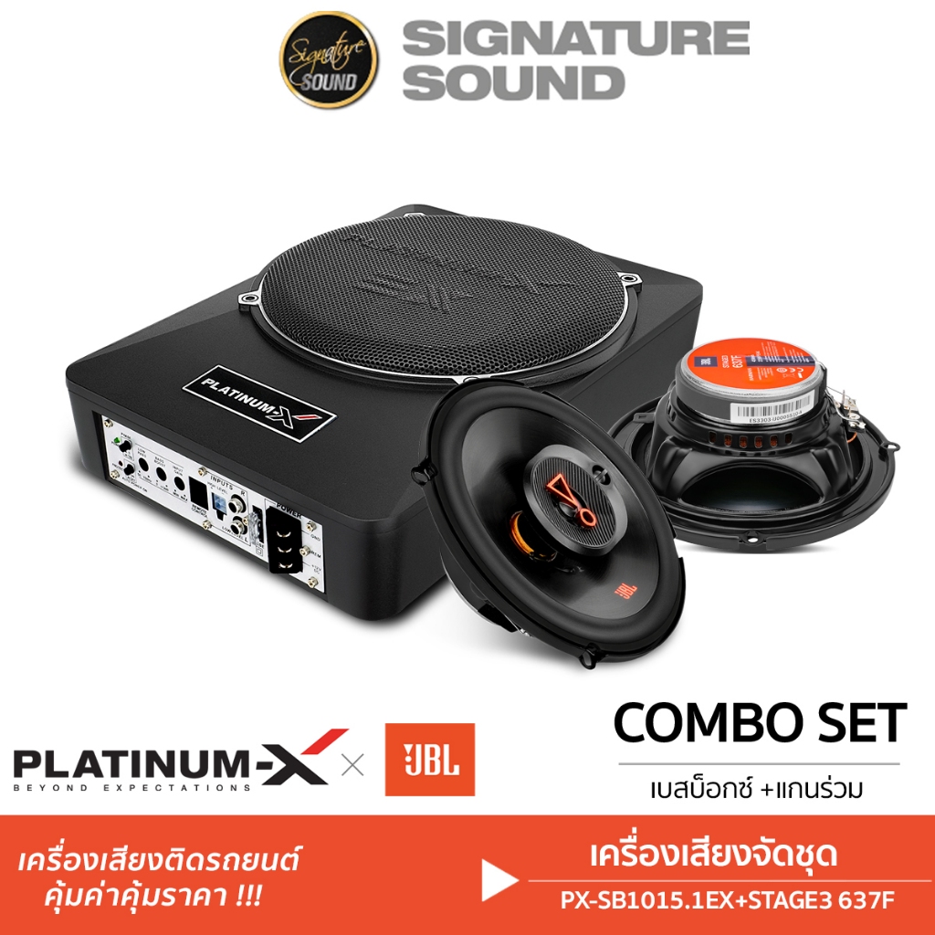 JBL จัดชุด ลำโพงแกนร่วม 6.5นิ้ว 6x9นิ้ว STAGE2 STAGE3 แกนร่วม ลำโพง ชุดลำโพง SUBBOX BASSBOX