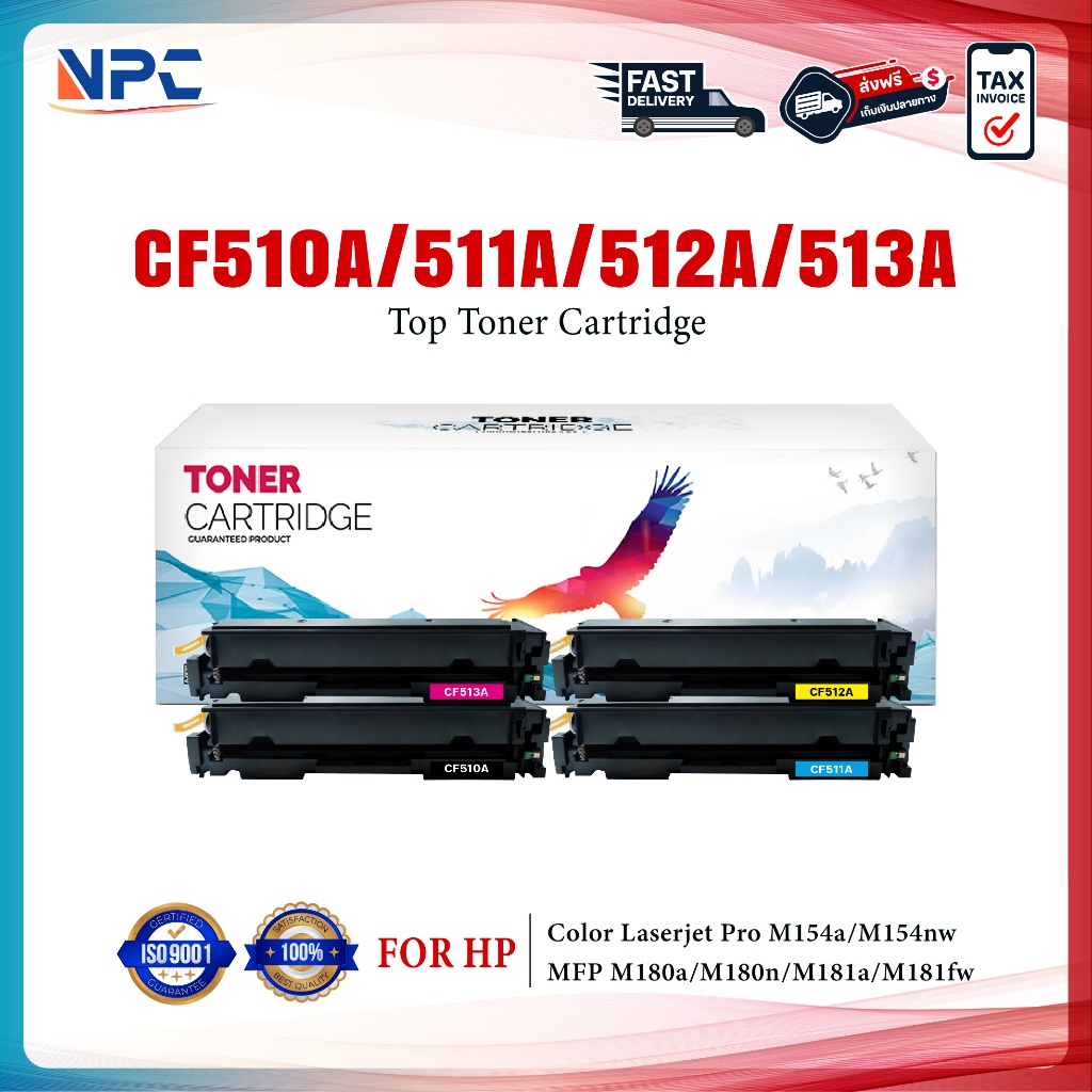 หมึกเทียบเท่า CF510A(204A)CF511A/CF512A/CF513A/510 CF-510A ใช้กับเครื่อง HP Color LaserJet Pro M154a