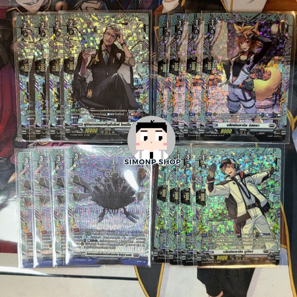 SET FR D-CP07 CEO เวลส์ทรา Brandt Gate บรันท์เกต TH Vanguard D แวนการ์ด D (Foil)