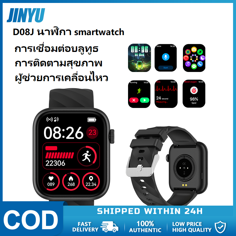 D08J นาฬิกา smartwatch นาฬิกาสมาร์ทสปอร์ต หน้าจอ IP68 กันน้ำ นาฬิกาวัดความดันโลหิต โทรผ่านบลูทูธได้ 