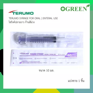 (1 ชิ้น) TERUMO Syringe For Oral/Enteral Use ไซริงค์ป้อนยา ไซริงค์ปลายยาว ก้านสีม่วง 3 / 5 / 10 ml.