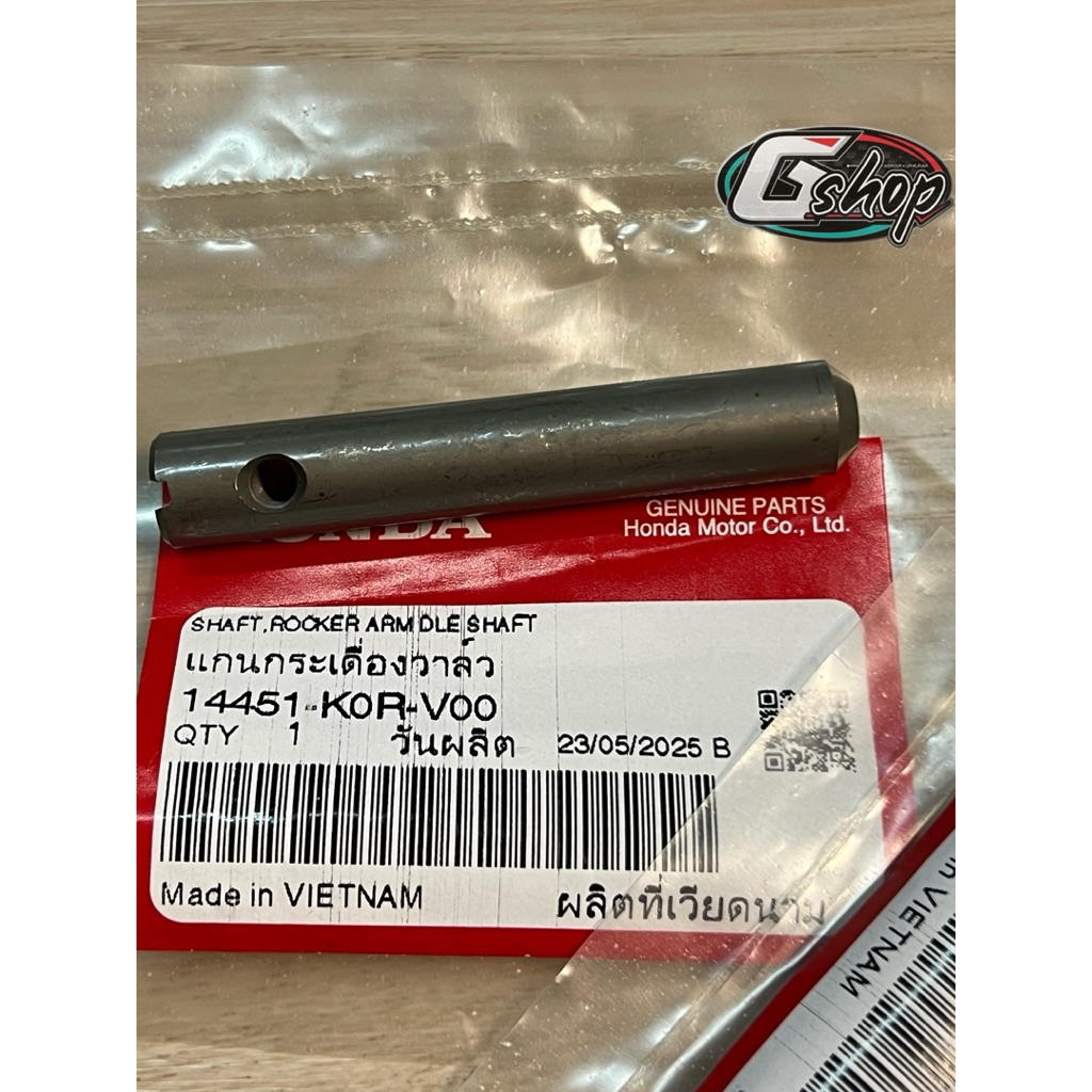 แกนกระเดื่องวาล์ว PCX160 / CLICK160 / ADV160 / LEAD / GIORNO (ราคา/1ชิ้น) (14451-K0R-V00)