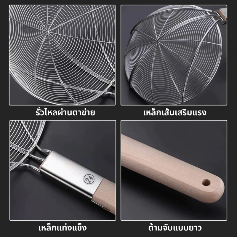 [มี 9 ขนาด] กระชอนสแตนเลสแท้ด้ามไม้ กระชอนสะเด็ดน้ำ ตะแกรงตักลูกชิ้น ที่ตักของทอด ขนาด 20-36cm thumbnail 3
