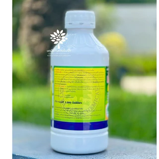 เอ็กซคาร์เบน (ทะเบียนใหม่) - คาร์เบนดาซิม สูตรผสม 50% W/V SC 1 ลิตร ✅สินค้าผลิตใหม่ ของแท้แน่นอน 💯