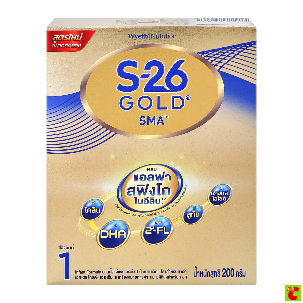 S26 Gold SMA 200g สำหรับทารกแรกเกิด-1ปี / S-26 PRO C 200g สำหรับทารกแรกเกิด-1ปี