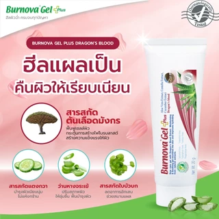 Burnova Gel Plus เจลว่านหางจระเข้ ดูแลผิว Organic Aloe Vera Extract