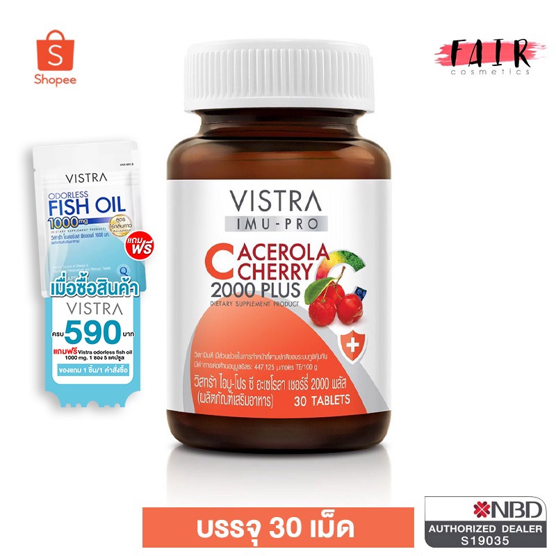 Vistra Imu Pro C Acerola Cherry วิสทร้า ไอมูโปรซี อะเซโรล่า เชอรี่ 2000 พลัส [30 เม็ด]