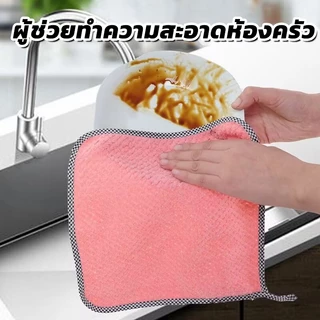 ซื้อหลายชิ้น 1 ชิ้น 4 ฿🥇ผ้าเช็ดทำความสะอาดอเนกประสงค์ สำหรับเช็ดโต๊ะ เช็ดจาน เช็ดมือ เช็ดก้ได้ซับก้ดี แห้งก้ไวคุ้มสุดๆ🏆