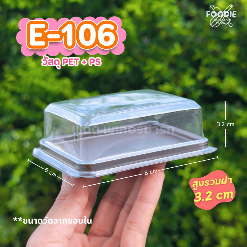 Excel กล่องเบเกอรี่ E-106 ฐานน้ำตาล ฝาใส 100ชุด เทียบเท่า ff12 กล่องบราวนี่ 1 ชิ้น กล่องมาการอง - รูปที่ 4