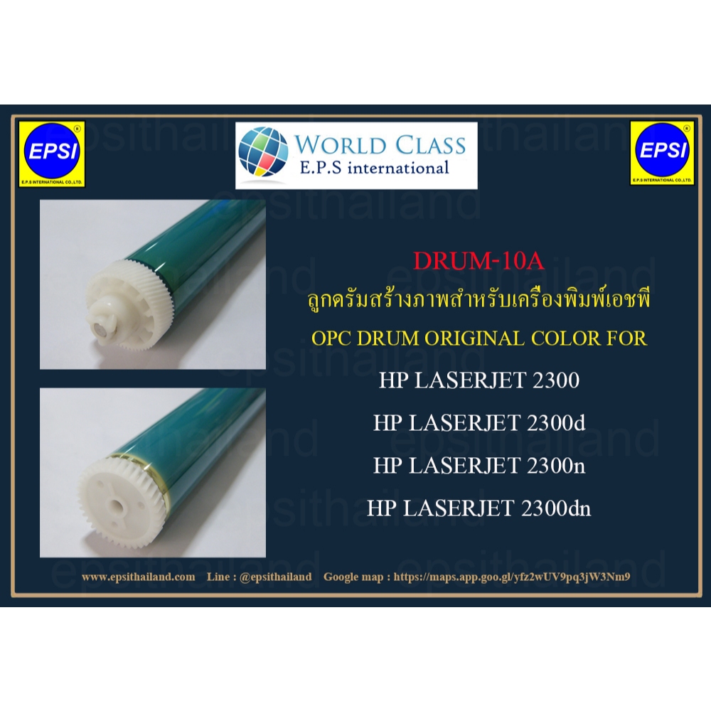ลูกดรัมสร้างภาพ Q2610A/Q2610X OPC DRUM ORIGINAL COLOR FOR HP LASERJET 2300/2300d/2300n/2300dn