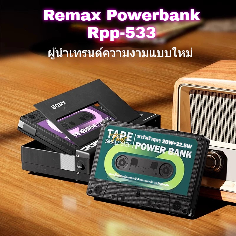 Remax powerbank มี CCC 10000mAh  Rpp533 าหรับการชาร์จหลายอุปกรณ์, สายเคเบิลในตัวและหดได้ For Ip17/16