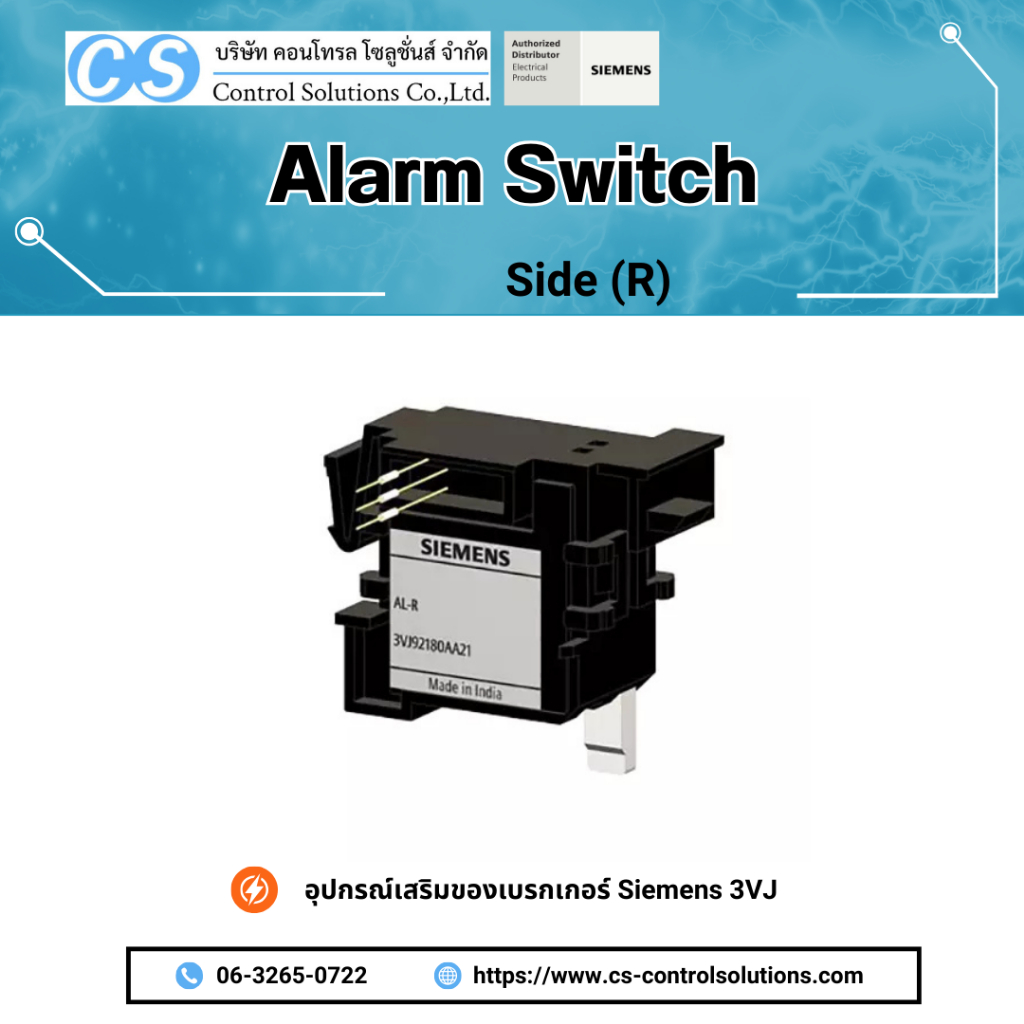 Alarm Switch  Side (R) | siemens  | อุปกรณ์เสริมของเบรกเกอร์ 3VJ