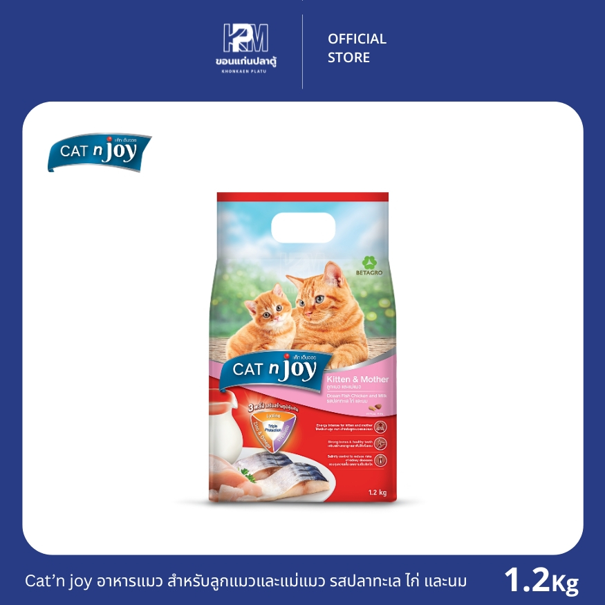 Cat 'n Joy Tripple Protection สูตรลูกแมว รสปลาทะเล ไก่และนม ขนาด 1.2 KG.