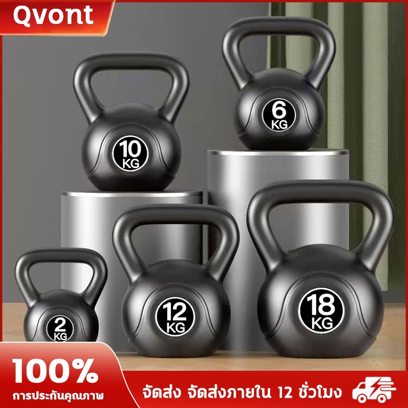 เคตเทิลเบล ดัมเบล 2kg 4 kg 6kg 8kgดรัมเบล Kettlebells dumbell dumbbell ดัมเบลลูกตุ้ม สำหรับสร้างบั้น