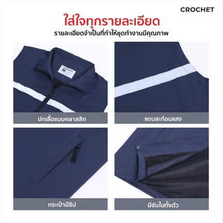 CROCHET เสื้อกั๊ก แถบสะท้อนแสง Waterproof