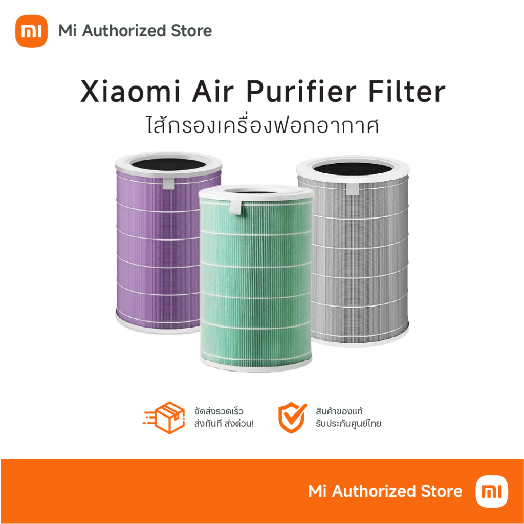 Xiaomi Air Purifier Filter ไส้กรองเครื่องฟอกอากาศ สำหรับXiaomi Mi Air Purifier 2, 2H, 2S, 3, 3H, Pro
