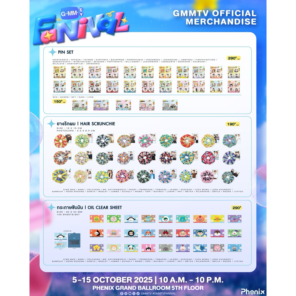GMMTV FANIVAL PIN SET, ยางรัดผม | HAIR SCRUNCHIE, กระดาษซับมัน