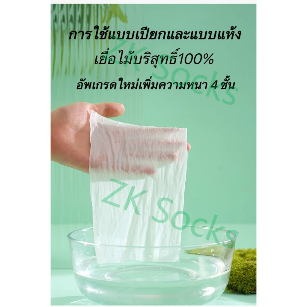 กระดาษทิชชู่ 4ชั้น424แผ่น 4ชั้น 5ชั้น ทิชชู่พกพา เหนียวและนุ่ม กระดาษแช็คหน้า ZKSOCKS thumbnail 7