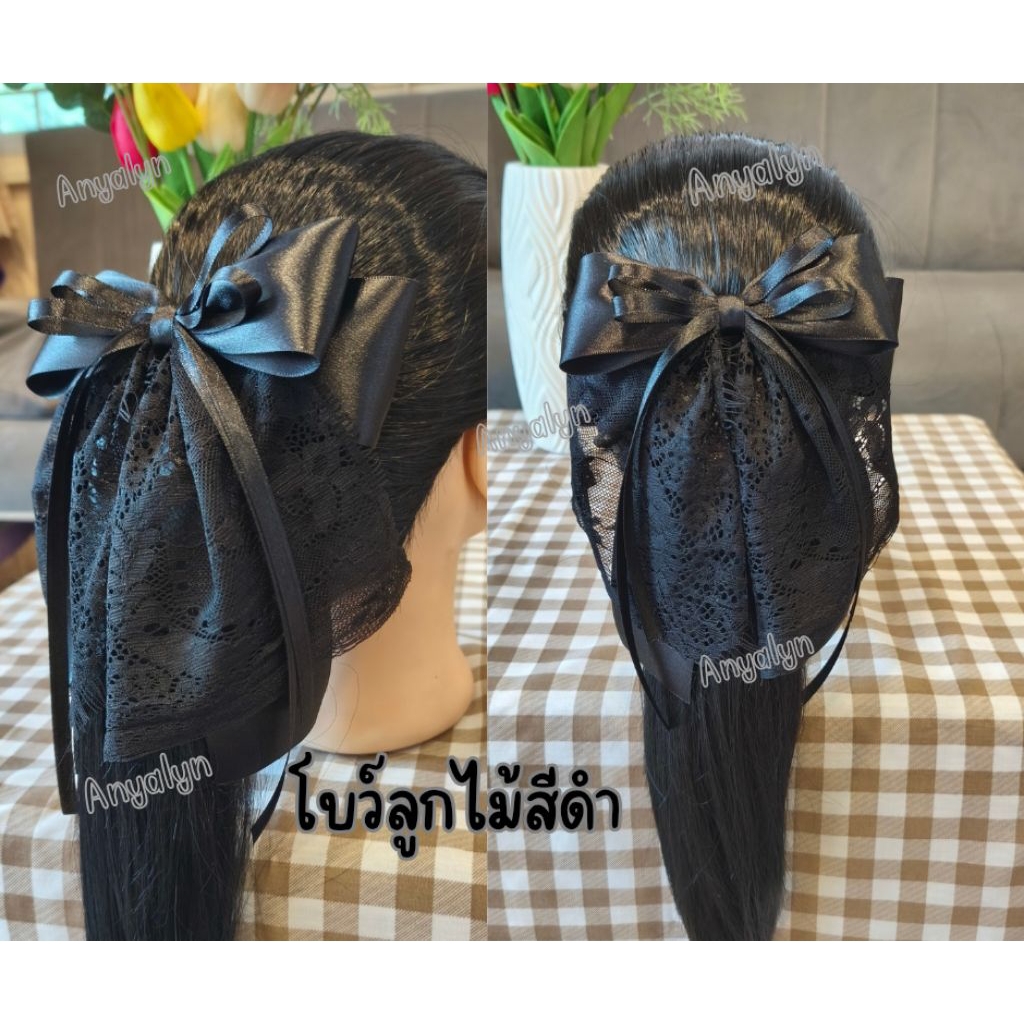 โบว์สีดำลูกไม้งานแฮนเมดพร้อมส่งในไทยค่ะ