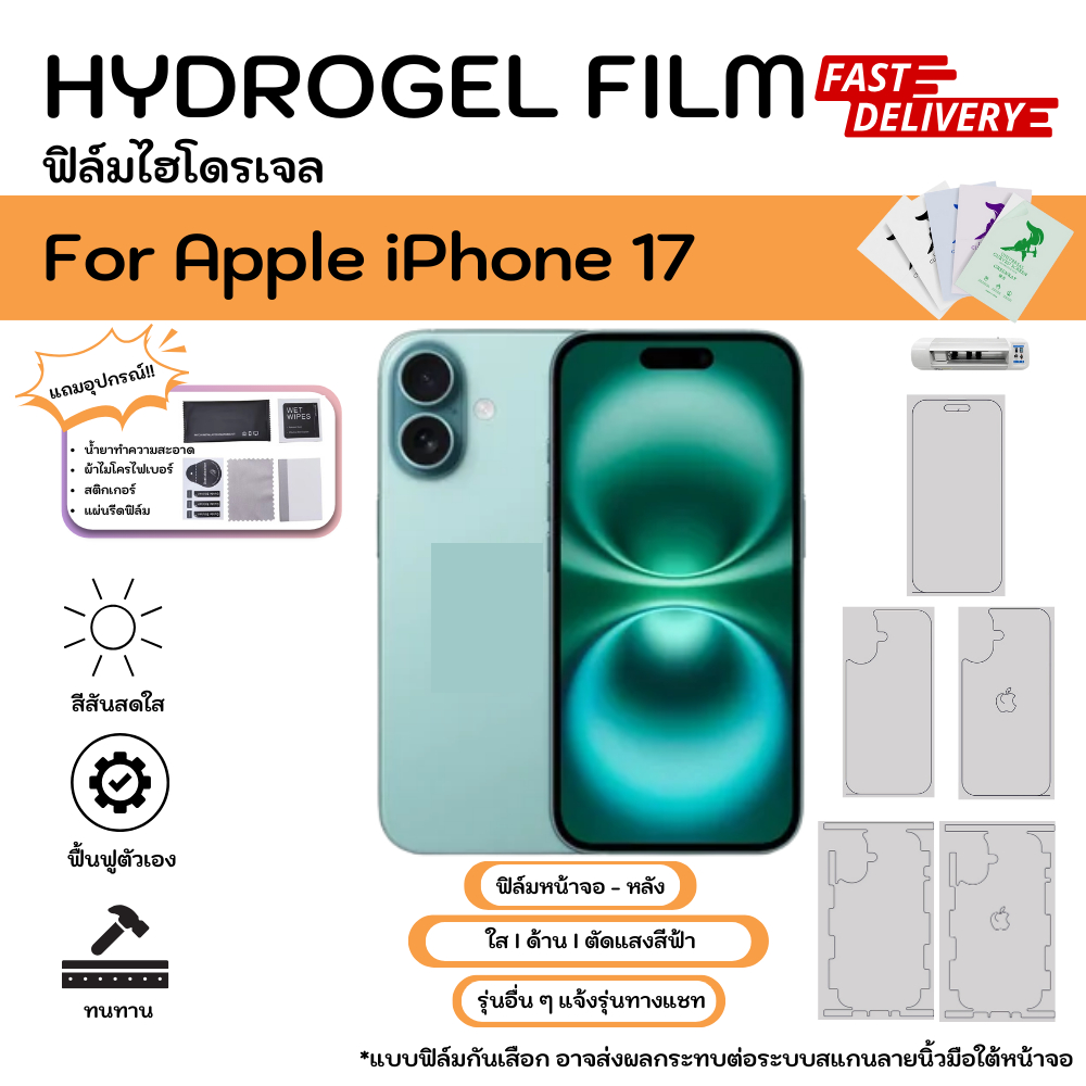 Hydrogel Film For Apple iPad mini 5 ฟิล์มไฮโดรเจลหน้าจอ-หลังเครื่อง ใส ด้าน ตัดแสงสีฟ้า พร้อมอุปกรณ์ติดฟิล์ม