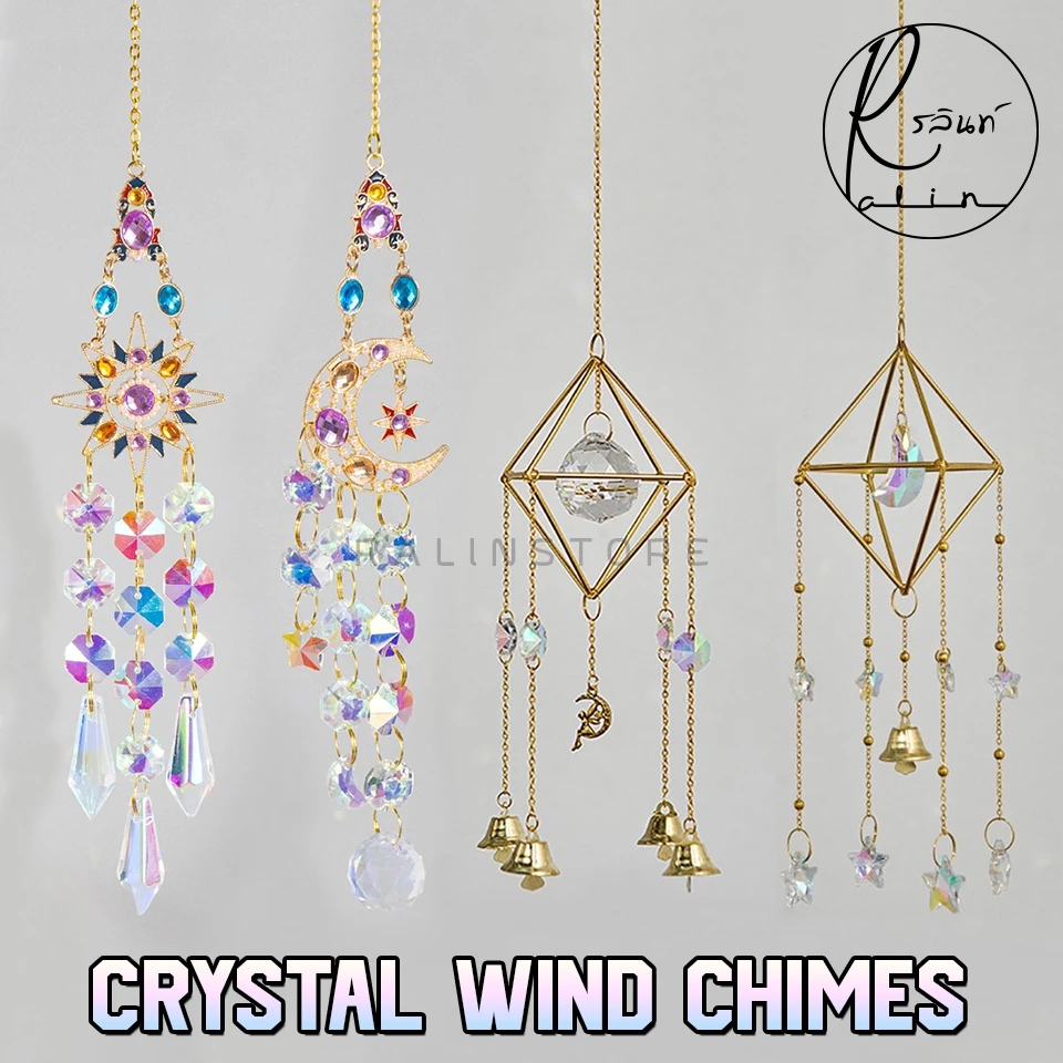 โมบายคริสตัล Crystal Wind Chimes กระดิ่งลม ระฆังมงคล เสริมฮวงจุ้ย โมบายแขวนตกแต่งบ้าน