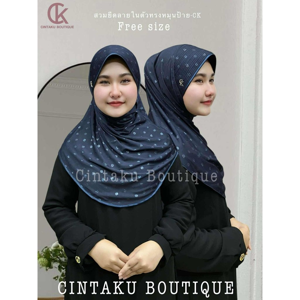 ผ้าคลุมสวมสำเร็จผ้ายืดลายในตัว  (หน้าฟองน้ำติดป้ายเหล็ก)✨