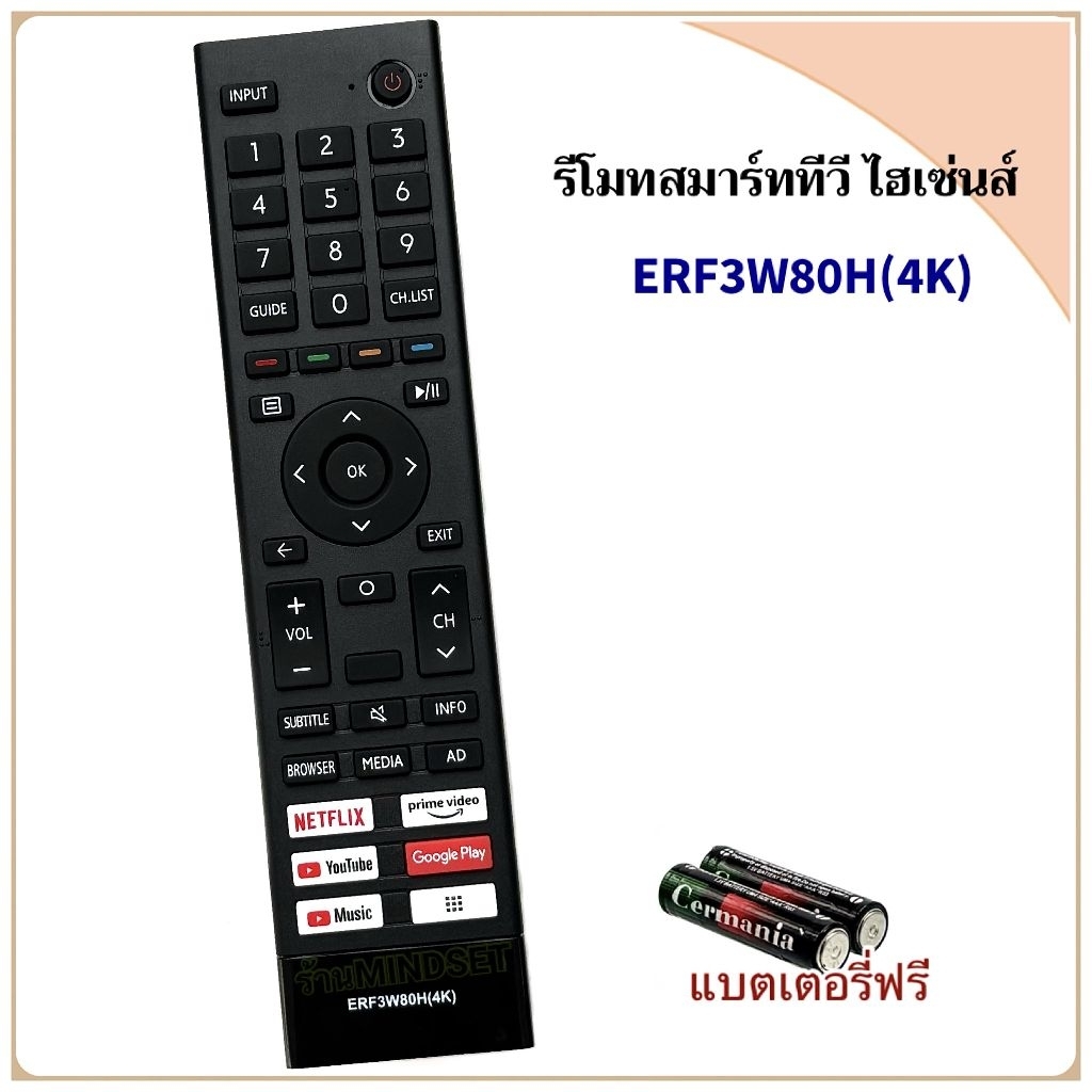 รีโมทสมาร์ททีวี Smart TV ยี่ห้อ Hisense ไฮเซ่นส์ รุ่น ERF3W80H(4K) [ไม่มีคำสั่งเสียง]