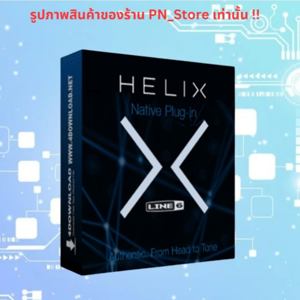 Line 6 Helix Native 2024 v3.71 ปลั๊กอินจำลองเอฟเฟคกีต้าร์ สำหรับ Windows x64