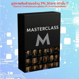 Masterclass Premium ใช้งานได้ 1 Year Subscriptions