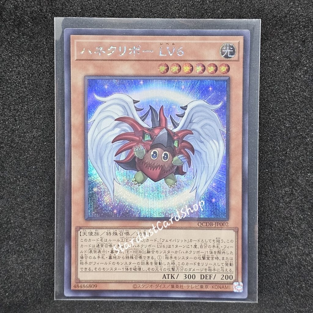 Winged Kuriboh LV6 - ฮาเนะคุริโบ้ LV6 [QCDB-JP002] Yugioh ระดับ Secret rare (SCR)