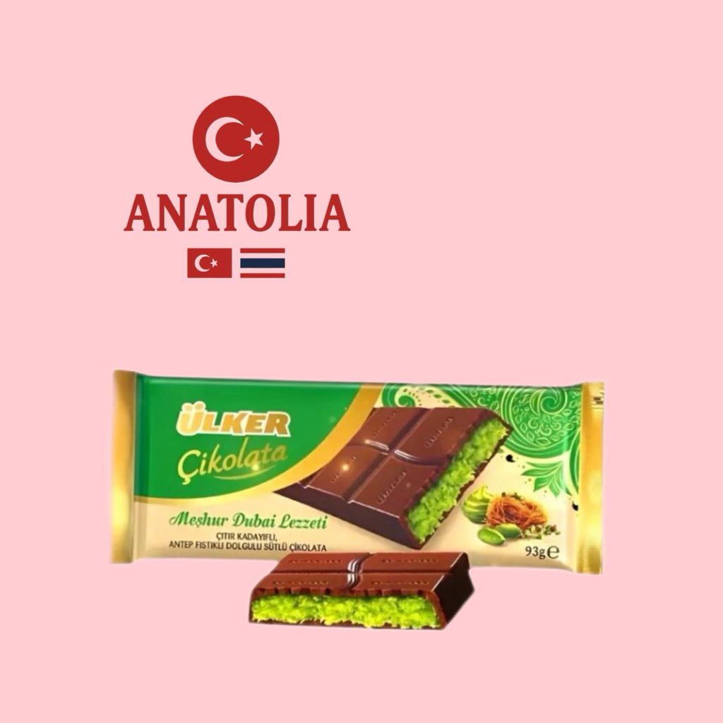 Uker  chocolate  🍫 Dubai จาก 🇹🇷 แพ๊ค 3 ชิ้น