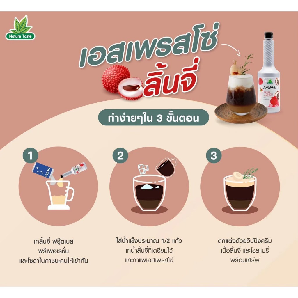 น้ำลิ้นจี่ Nature Taste ผสมผลไม้จริง แบบขวด ขนาด 750ml ราคา ถูกที่สุด ดีลบีเคเค แกลเลอรีภาพที่ 6