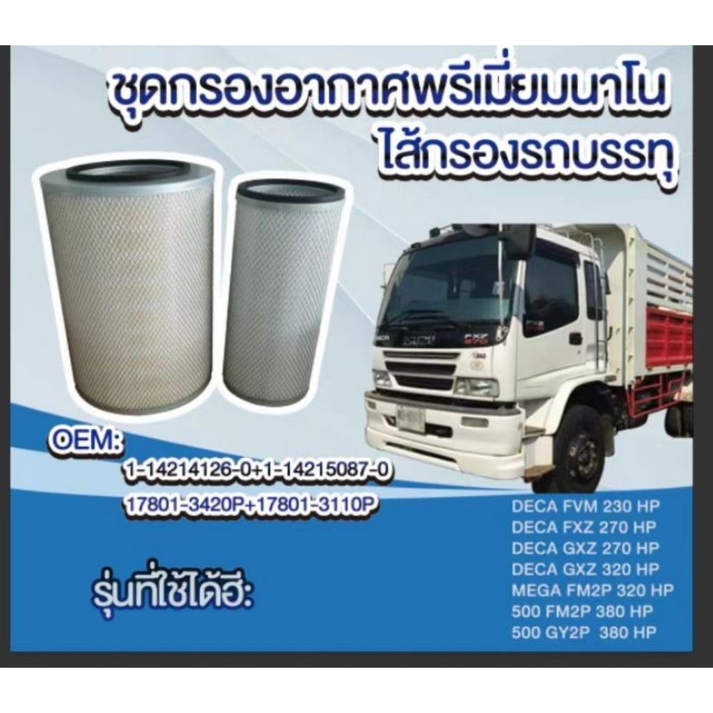 DECA FVM 230 HP  FXZ 270 HP GXZ 270 HP  GXZ 320 HP 500FM2P GY2P 380 HP AirFilter