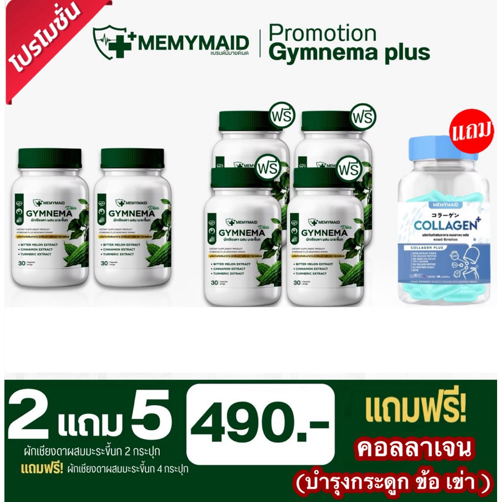 (ของแท้)ผักเชียงดาผสม มะระขี้นก  พร้อมของแถม ‼️สมุนไพร แก้เบาหวาน ความดัน ไขมัน