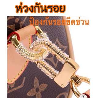 ห่วงกันรอยอะไหล่ของกระเป๋า ป้องกันรอยขีดข่วน กันรอย ป้องกันก…