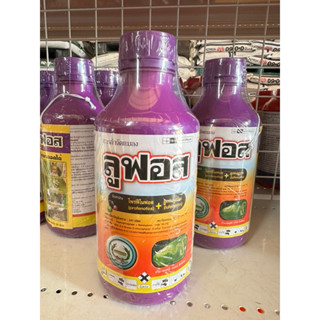 ลูฟอส  (โพรฟีโนฟอส50%EC+ลูเฟนนูรอน5%EC ) ตราหวีทอง กำจัดแมลง…