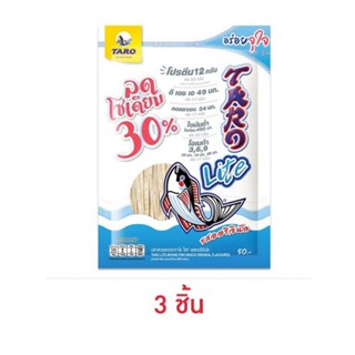 ทาโร ไลท์ ปลาสวรรค์รสออริจินัล ลดโซเดียม 30% 50 กรัม(แพ็ก3ชิ…