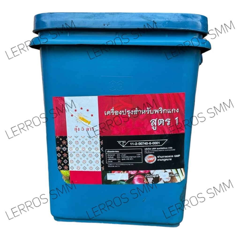 กะปิเกาะช้างสูตร 1 เครื่องปรุงสำหรับพริกแกง (โบว์ชมพู) ขนาด 23 กก.