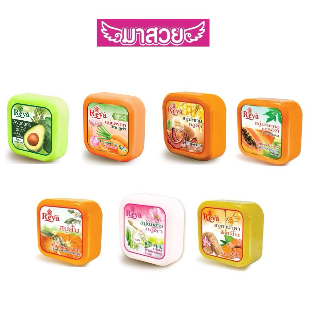 (1ก้อน)สบู่เรยา Raya ก้อน65กรัม มี8สูตรให้เลือก