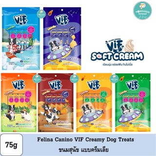 Vif Soft Cream ขนม ครีมเลียสุนัข แพ็ค5 ซอง