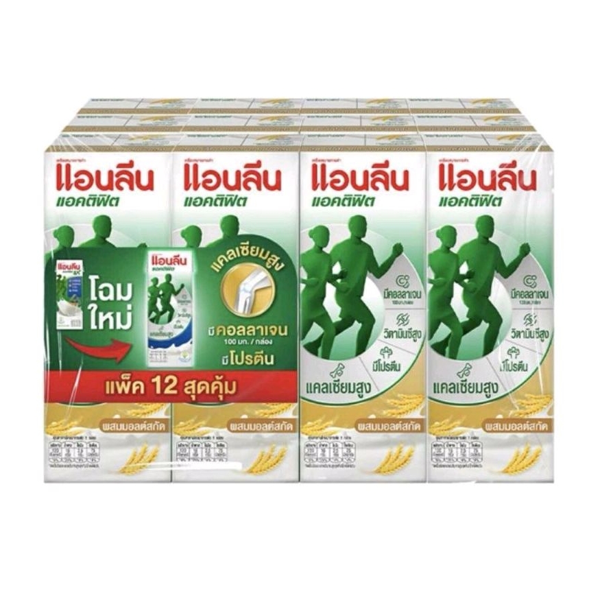 Anlene แอนลีน แอคติฟิต นมUHT สูตรผสมมอลต์สกัด ปริมาณ180มล.×12กล่อง