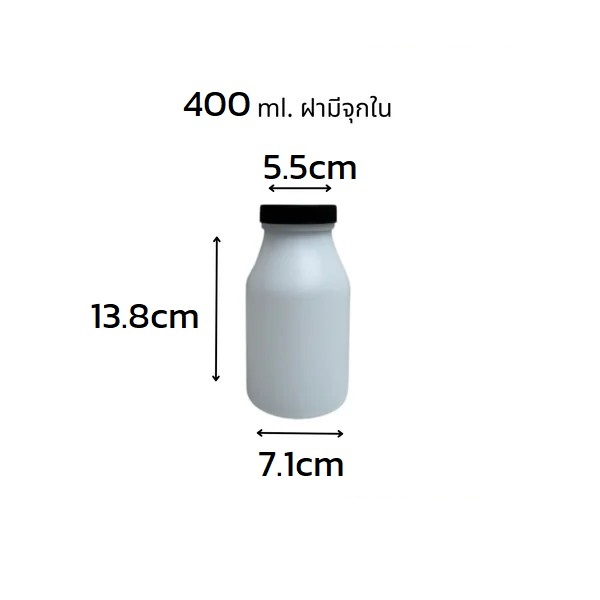 ขวดใส่สารเคมี ขวด PE ปากกว้าง ขวดพลาสติกใส่สารเคมี ฝาสีดำ 400-500ml (มีฝาชั้นใน)