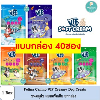 [กล่อง 40ชิ้น] Vif Soft Cream ขนม ครีมเลียสุนัข